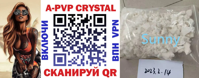 A-PVP мука Ессентуки