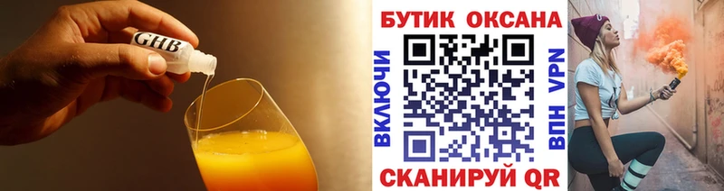 БУТИРАТ буратино Ессентуки