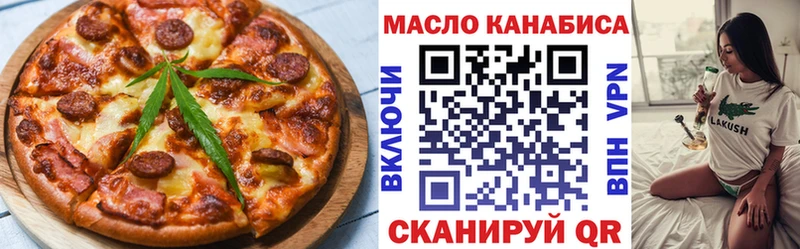 Печенье с ТГК конопля  магазин продажи   Ессентуки 