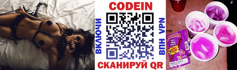 купить Ессентуки Кодеин напиток Lean (лин)