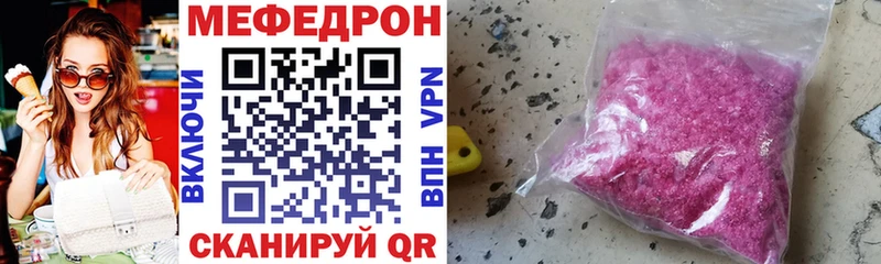МЯУ-МЯУ мяу мяу  как найти закладки  Ессентуки 