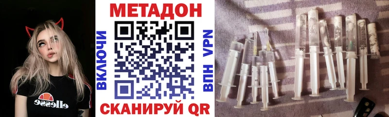 darknet телеграм  купить закладку  Ессентуки  МЕТАДОН VHQ 