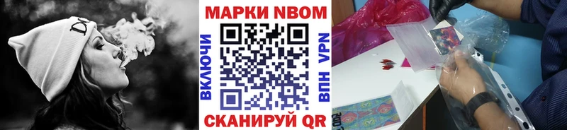Марки 25I-NBOMe 1,5мг  закладки  Ессентуки 